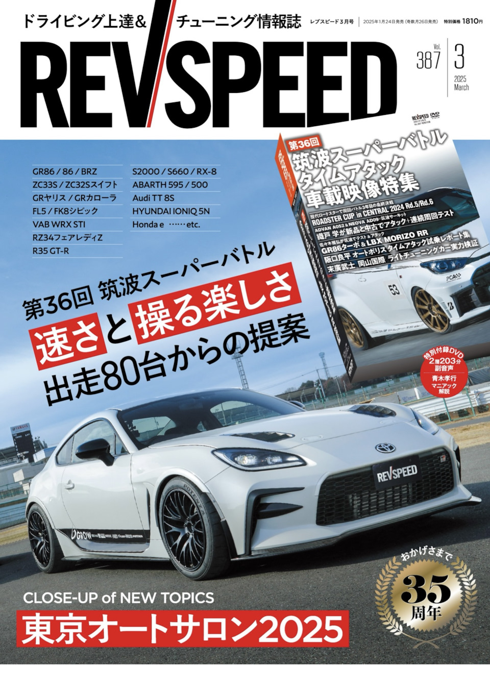 REV SPEED SUZUKI SWIFT SPORT данные про трековые покатушки в