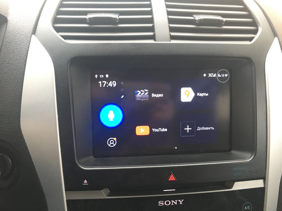 Приложения — Ford Explorer (5G)