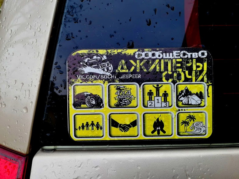 Фото в бортжурнале Suzuki Grand Vitara (2G)