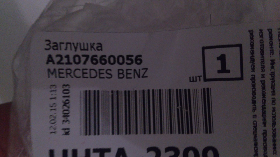 Если кому нужно (номер) — Ford Focus Hatchback III. Запчасти на фото: A2107660056