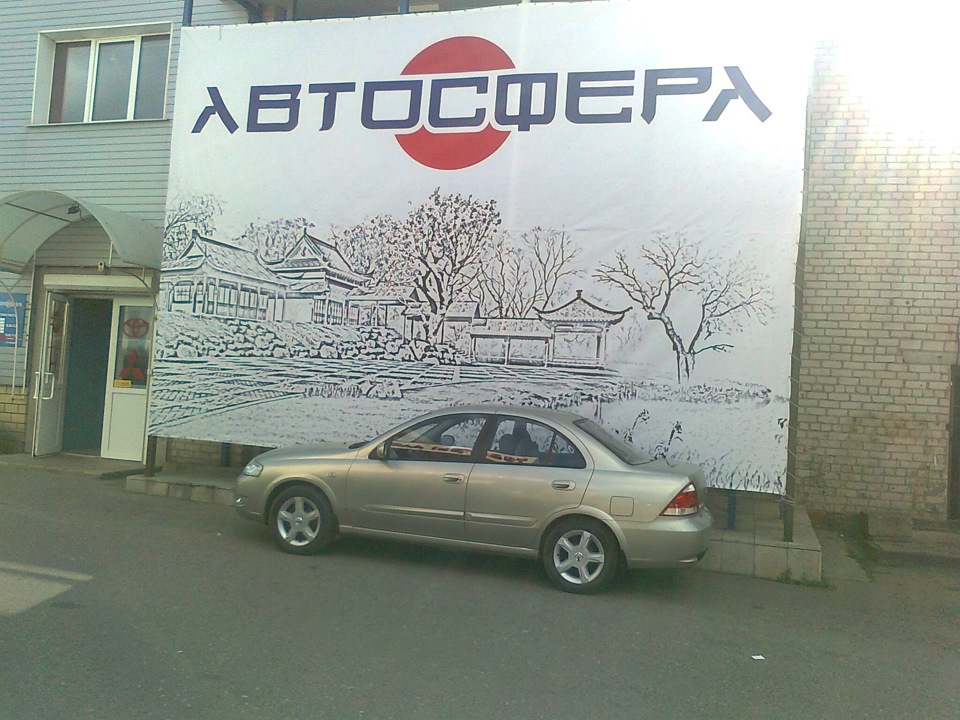 Фото в бортжурнале Nissan Almera Classic (B10)