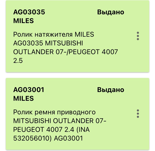 Фото в бортжурнале Jeep Compass (1G). Запчасти на фото: AG03035, AG03001, 4007Z4, 532056010