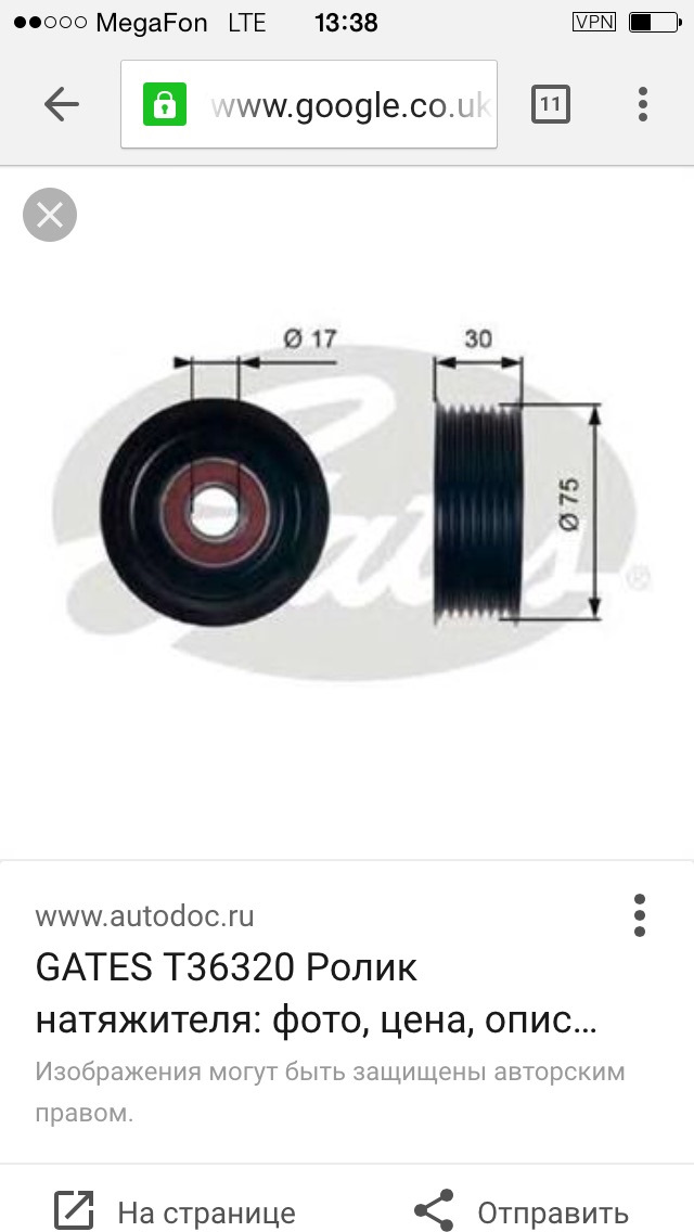 Фото в бортжурнале Honda Accord (8G). Запчасти на фото: T36320