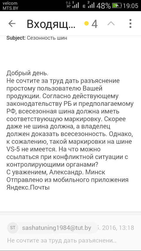 С малой надеждой на ответ. Однако, вечерком того же дня… — KIA Sportage (1G)