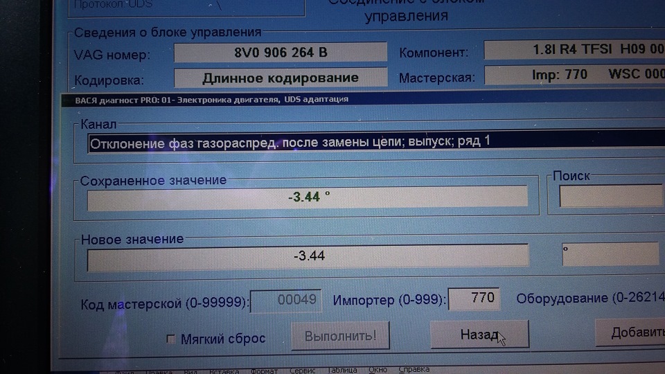 Фото в бортжурнале SEAT Leon FR (Mk3). Запчасти на фото: 8V0906264B