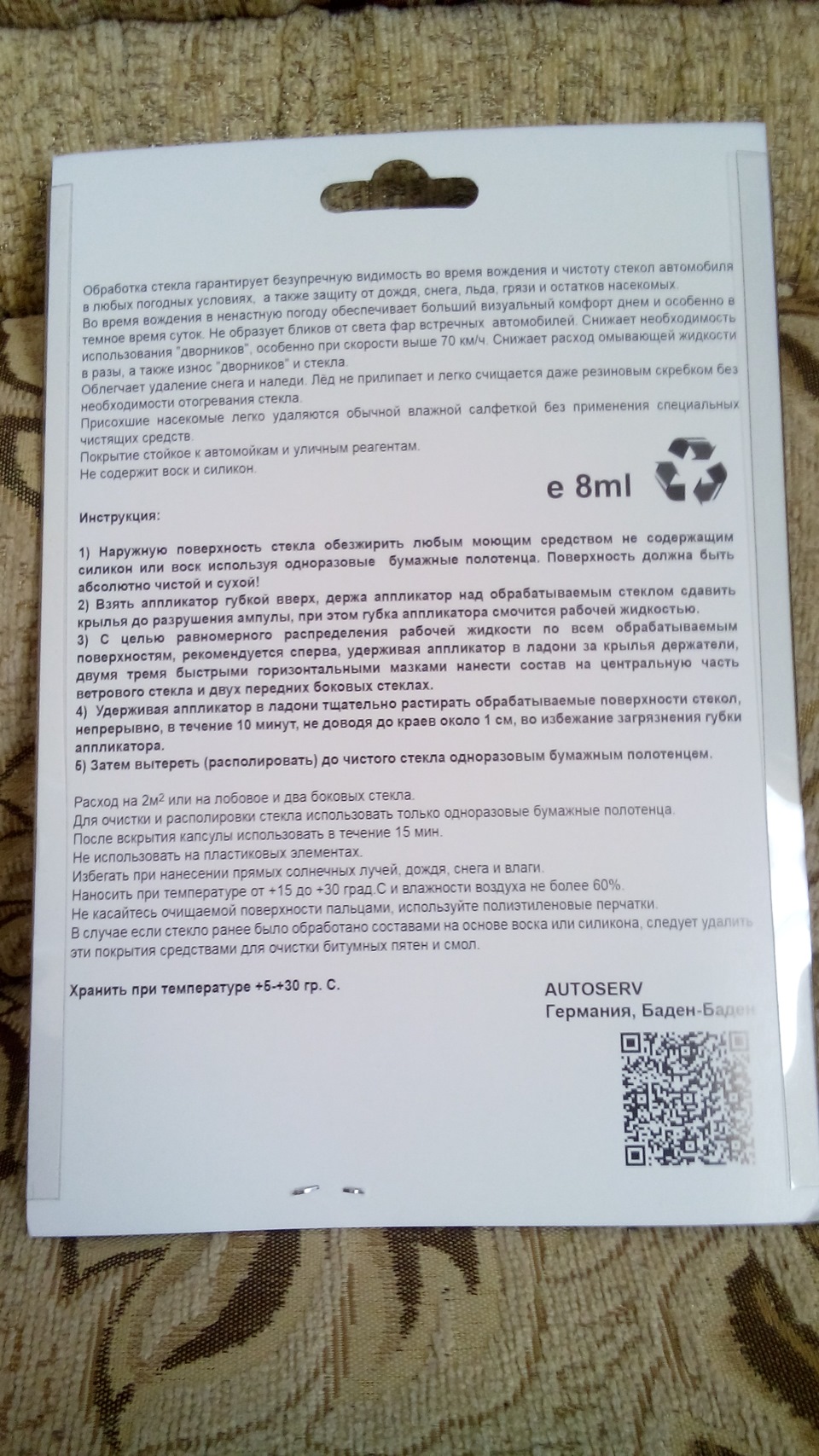 Vision comfort — Lada Granta
