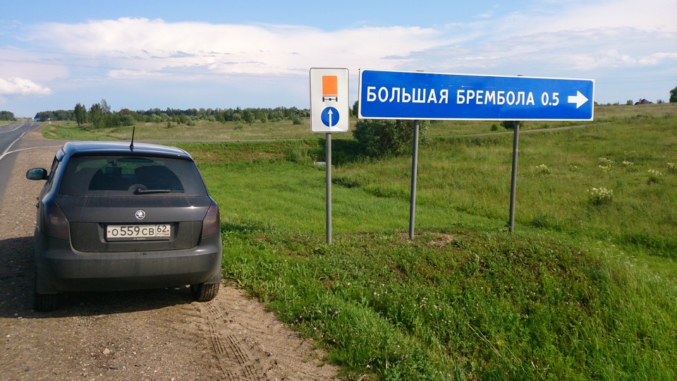 Фото в бортжурнале Skoda Fabia Mk2