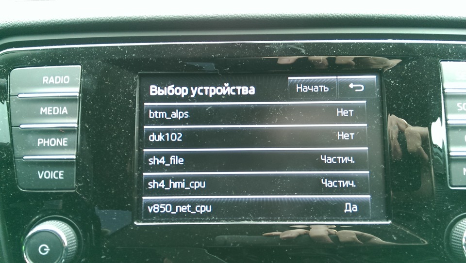 То, что будет обновляться. — Skoda Octavia A7 Mk3