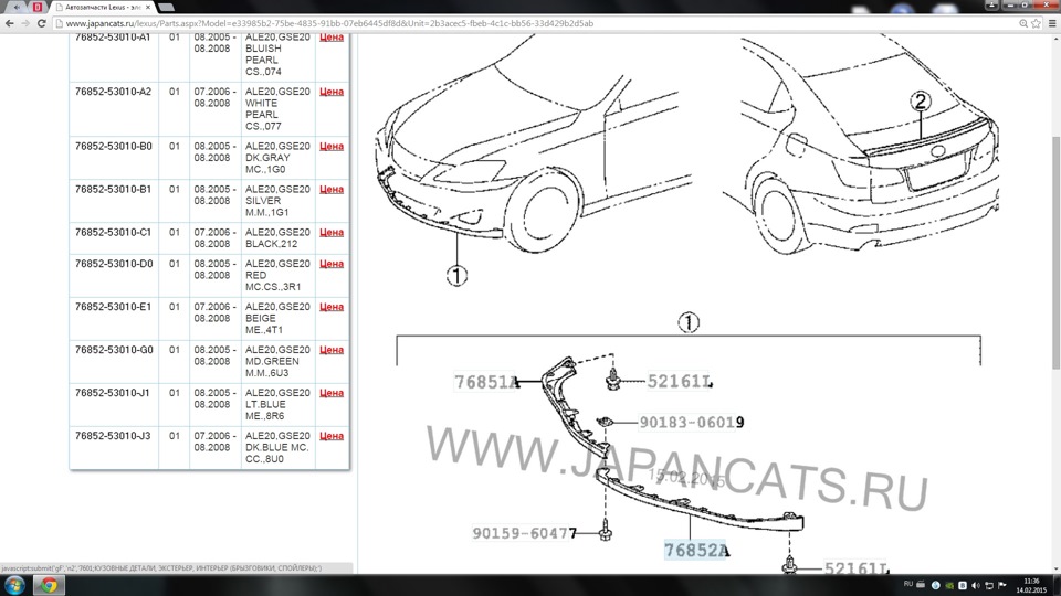 Photo from the logbook Lexus IS II. Found on photo: 103010, 7685253010A2, 7685253010B0, 7685253010B1, CS074, 7685253010, 7685253010E1, 601011, 9018306019, 9015960477