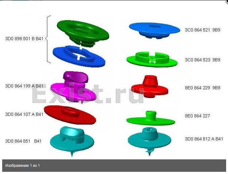 Вот схемка, наша конструкция справа — Volkswagen Jetta VI. Запчасти на фото: 3D0898501BB41, 3D0864199AB41, 3D0864107AB41, 3D0864851B41, 3C08645219B9, 3C08645239B9, 8E08642299B9, 8E0864227, 3D0864812AB41