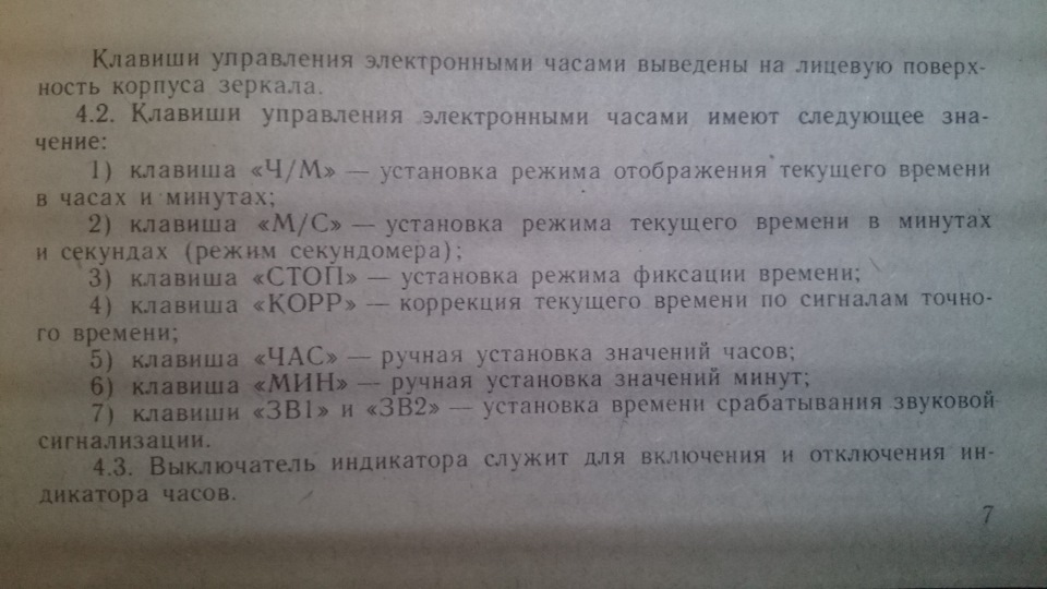 Фото в бортжурнале Lada 21091