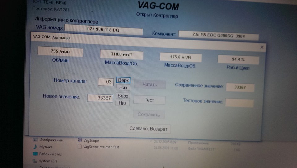 прописываем новое значение — Volkswagen Transporter T4. Запчасти на фото: 074906018BG