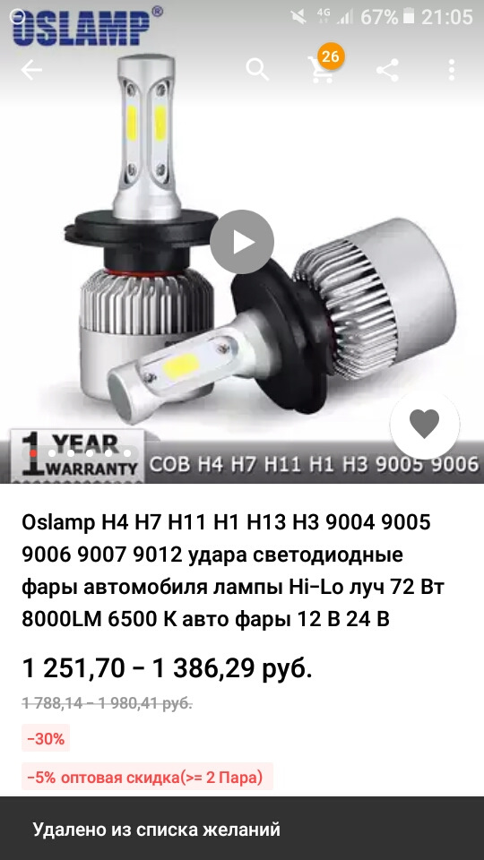 На али — Opel Vectra C