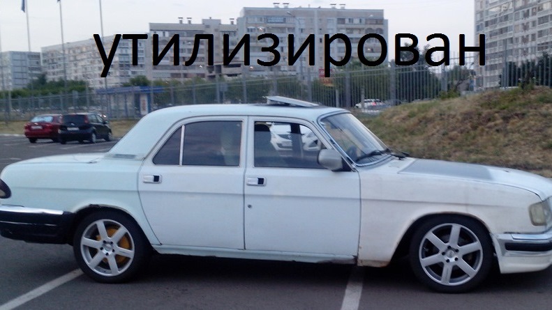 GAZ 31 Дерзкий ГАЗ-ончик™