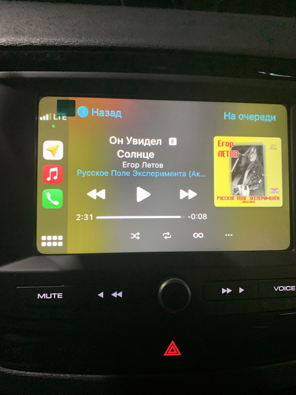 На главном экране отображается Apple Music — Lada Vesta SW Cross (1G)