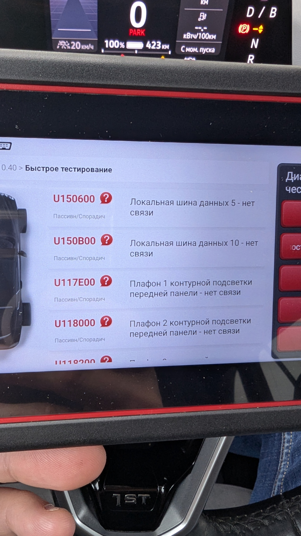 Photo from the logbook Volkswagen ID.4