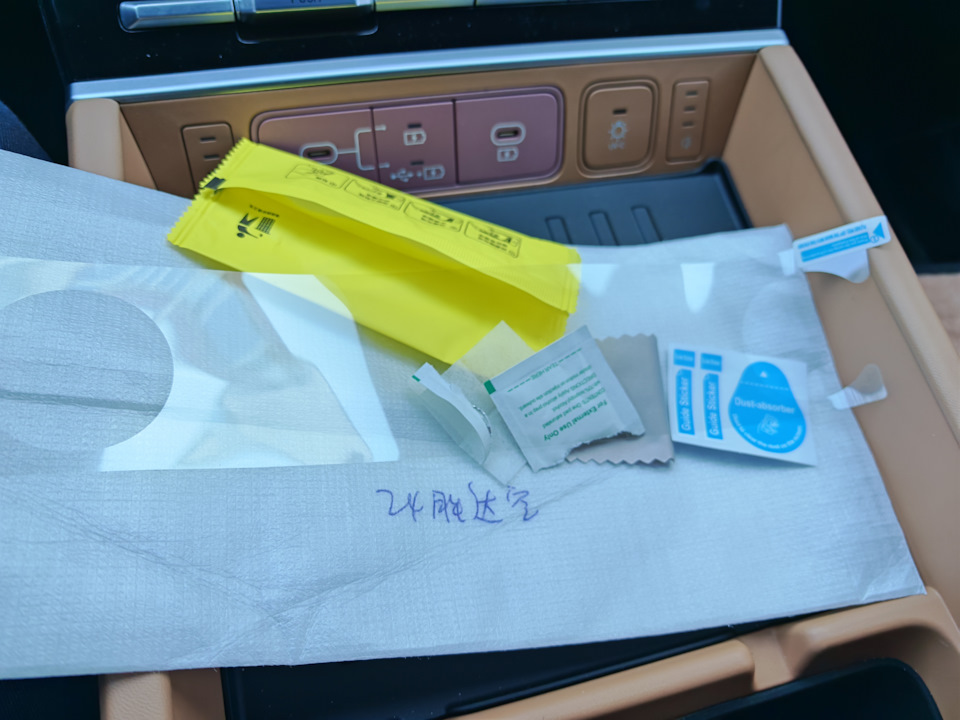 Photo from the logbook Hyundai Santa Fe (5G)