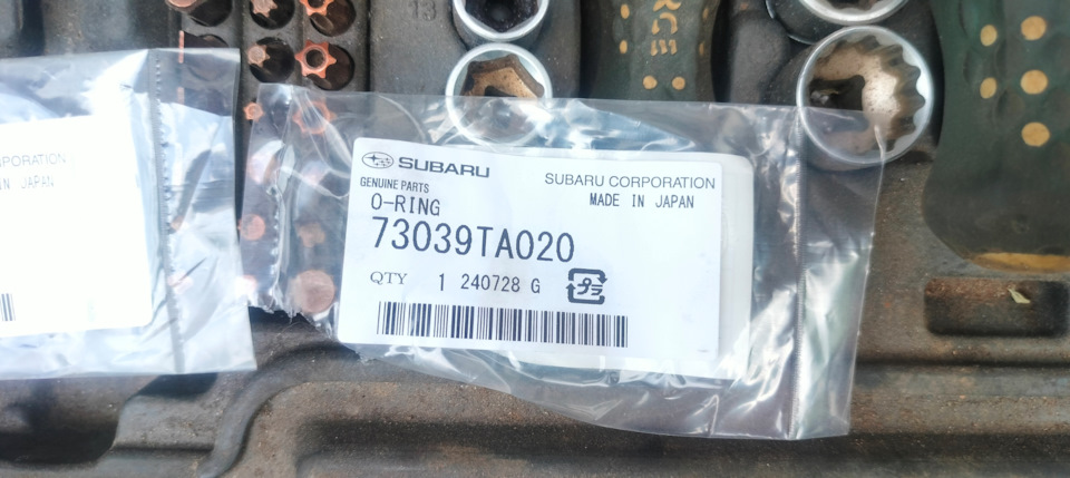 Фото в бортжурнале Subaru Forester (SG). Запчасти на фото: 73039TA020, 124072B