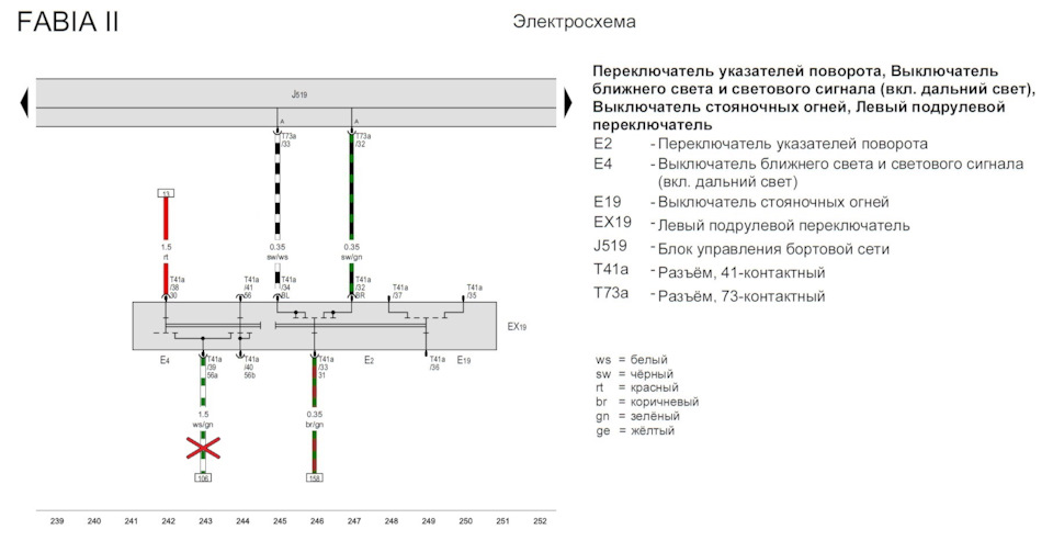 Удалил.2. Дальний свет — Skoda Fabia Mk2