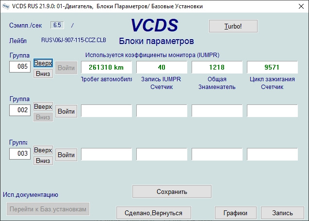 Пробег не скручивал 🙅🏻♂️ Данные из блока двигателя — Volkswagen Passat Alltrack (B7). Запчасти на фото: 261310
