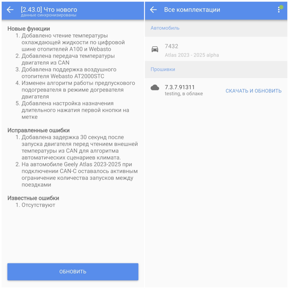 Фото в бортжурнале Geely Atlas (2G)