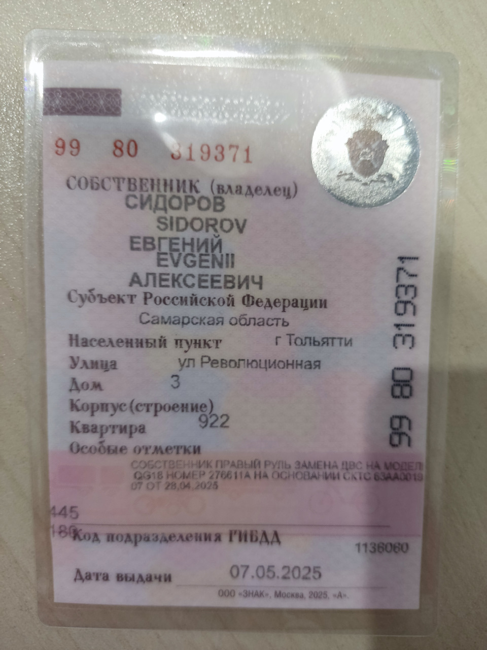THE END. — Nissan Wingroad (Y11) бензин, 1,5 л, 2003 года