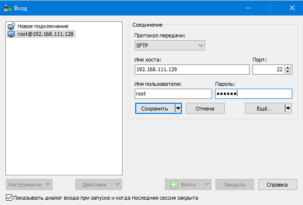 WinSCP — SEAT Leon FR (Mk3). Found on photo: 111128, 111129