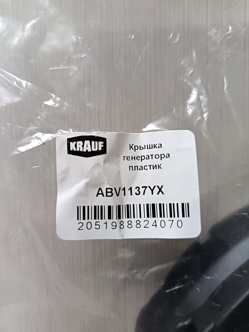 Фото в бортжурнале Renault Koleos (1G)