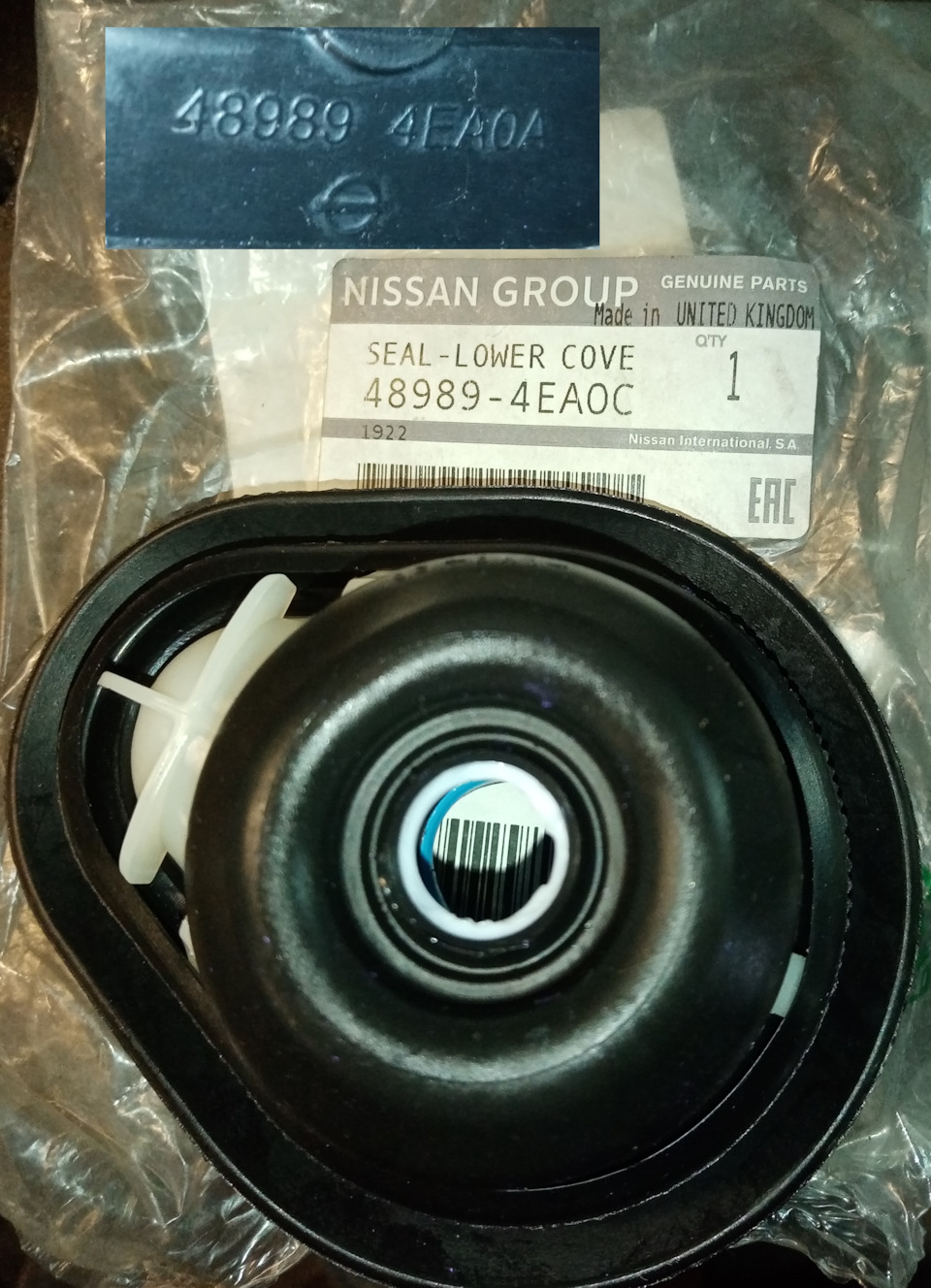 На резине сохранился старый артикул, смотреть надо на упаковку. — Nissan Qashqai (2G). Запчасти на фото: 489894EA0C