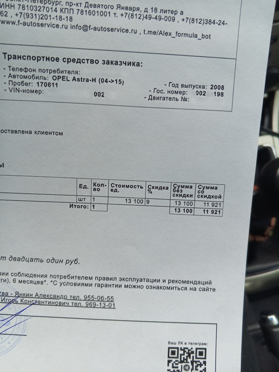 Ступица — Opel Astra H