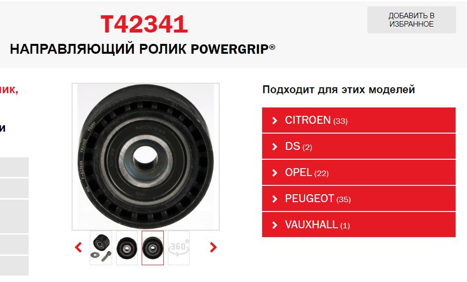 Фото в бортжурнале Lada Vesta (1G). Запчасти на фото: T42341