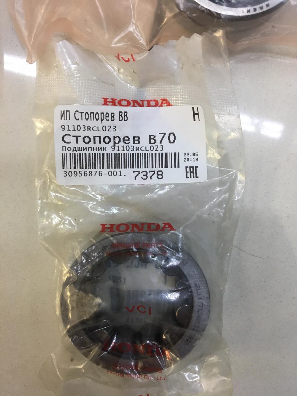 Фото в бортжурнале Honda Accord (8G). Запчасти на фото: 91103RCL023
