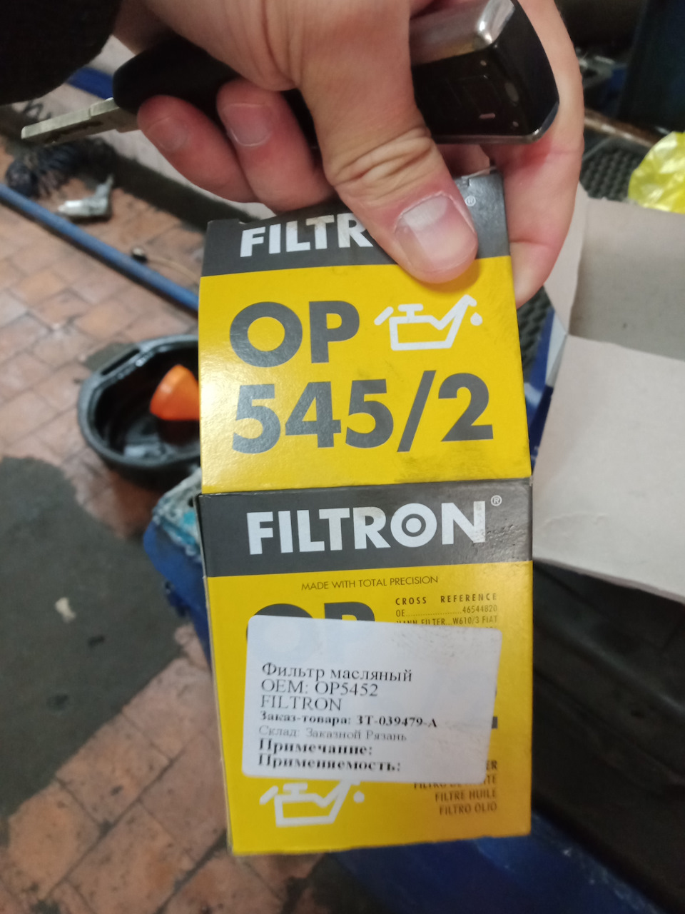 Фото в бортжурнале FIAT Grande Punto. Запчасти на фото: 46544820, OP5452