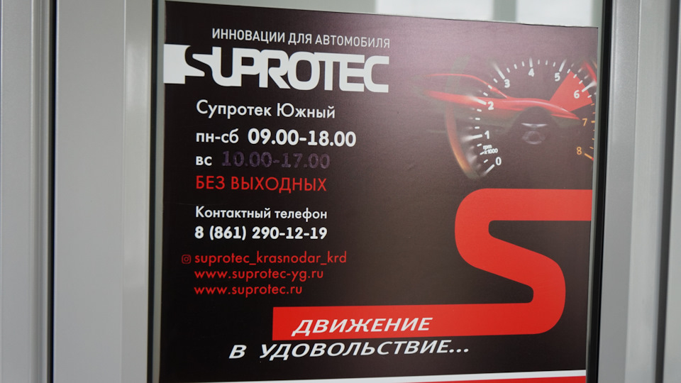 приехал по адресу, который нашел в 2ГИС, поднялся на 2-й этаж и дошел до двери, которую невозможно пропустить мимо — Hyundai Creta (1G)