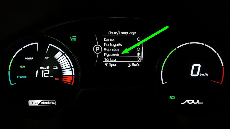 Выбор Русского языка на приборной панели KIA SOUL EV — KIA Soul EV (2G)