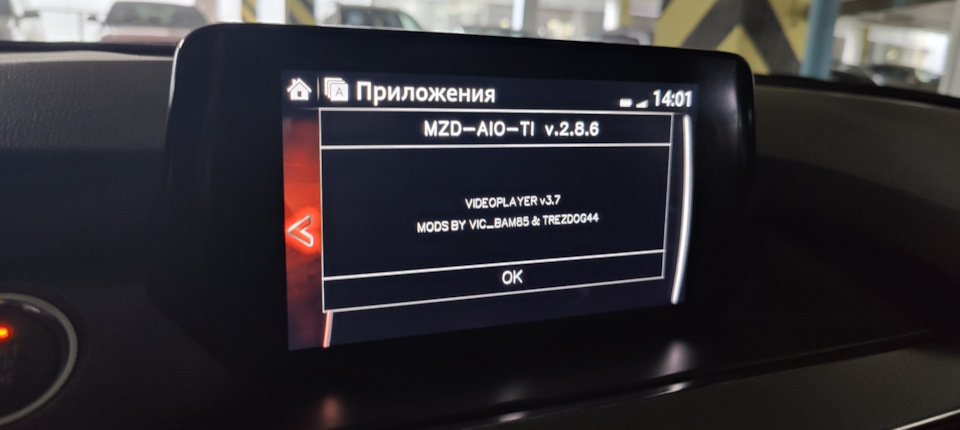 たくと ページ Твики на ГУ — Mazda 6 (3G) GJ бензин, 2,5 л, 2017 года | просто