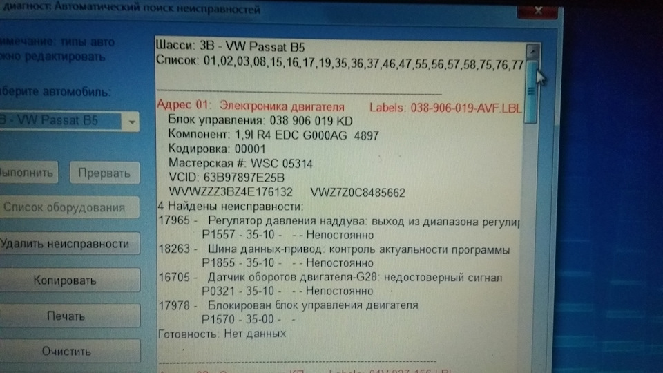 Фото в бортжурнале Volkswagen Passat Variant (B5). Запчасти на фото: 038906019, 038906019KD
