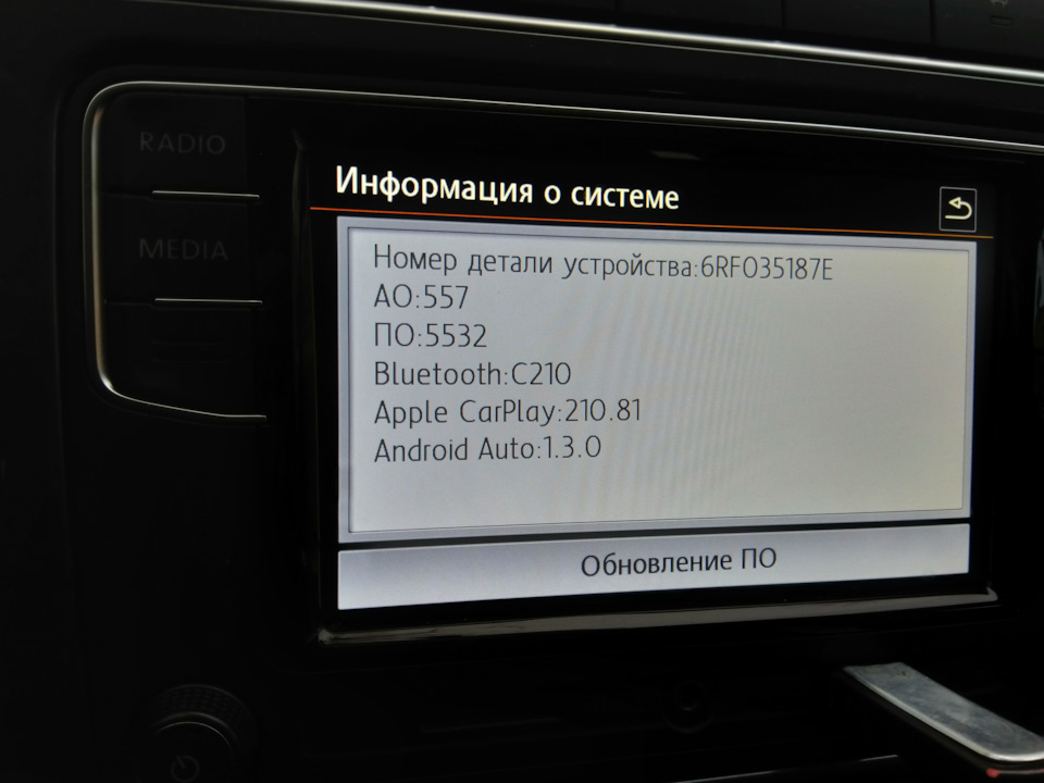 Фото в бортжурнале Volkswagen Polo Sedan. Запчасти на фото: 6RF035187E
