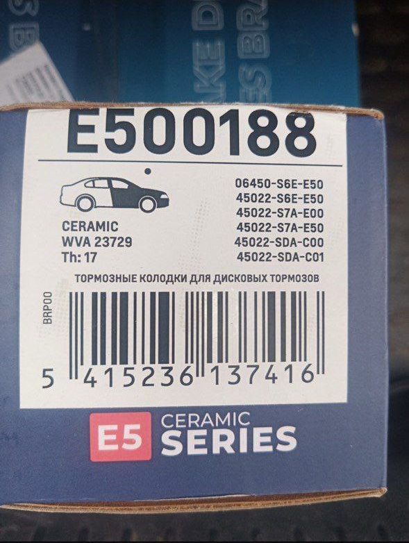Фото в бортжурнале Honda Jade. Запчасти на фото: E500188, 06450S6EE50, 45022S6EE50, 45022S7AE00, 45022S7AE50, 45022SDAC00, 45022SDAC01