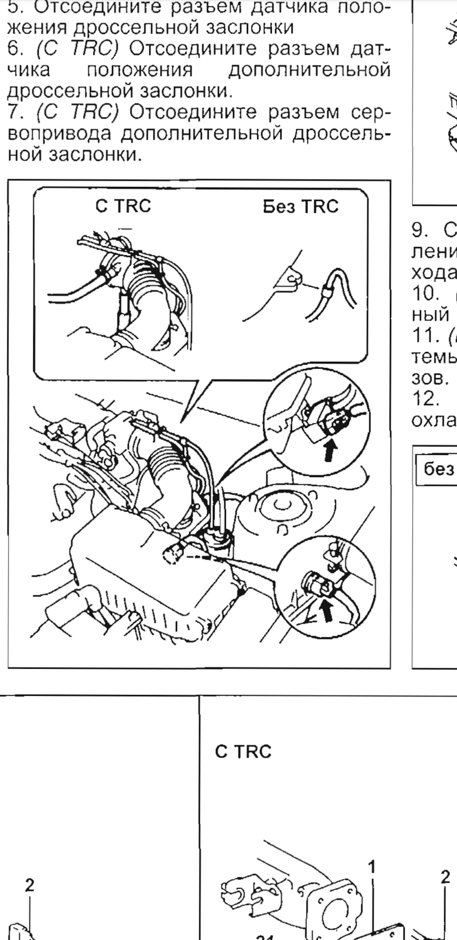 В книге — Toyota Camry (V40)