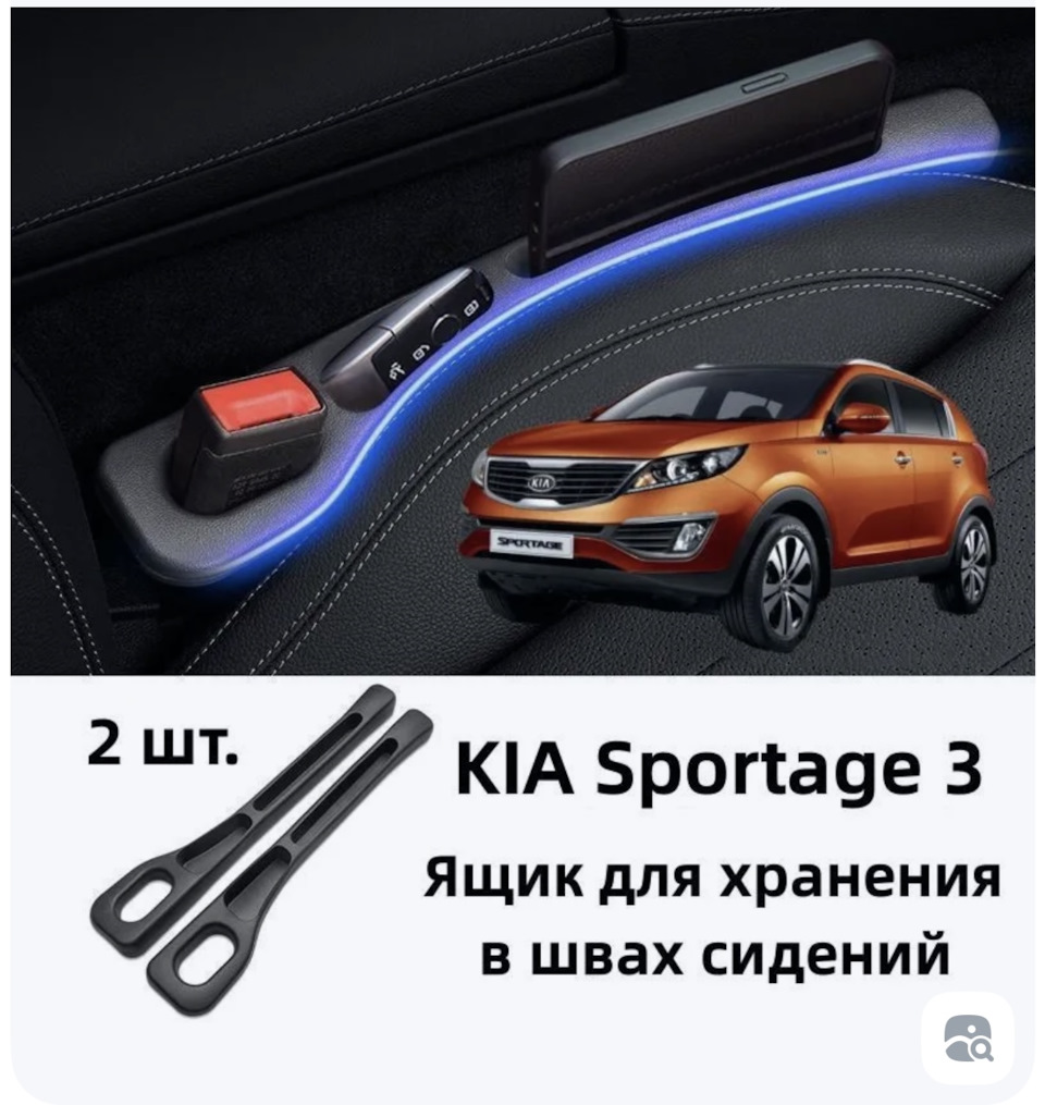Фото в бортжурнале KIA Sportage (3G)