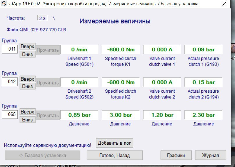 Фото в бортжурнале Volkswagen Passat CC