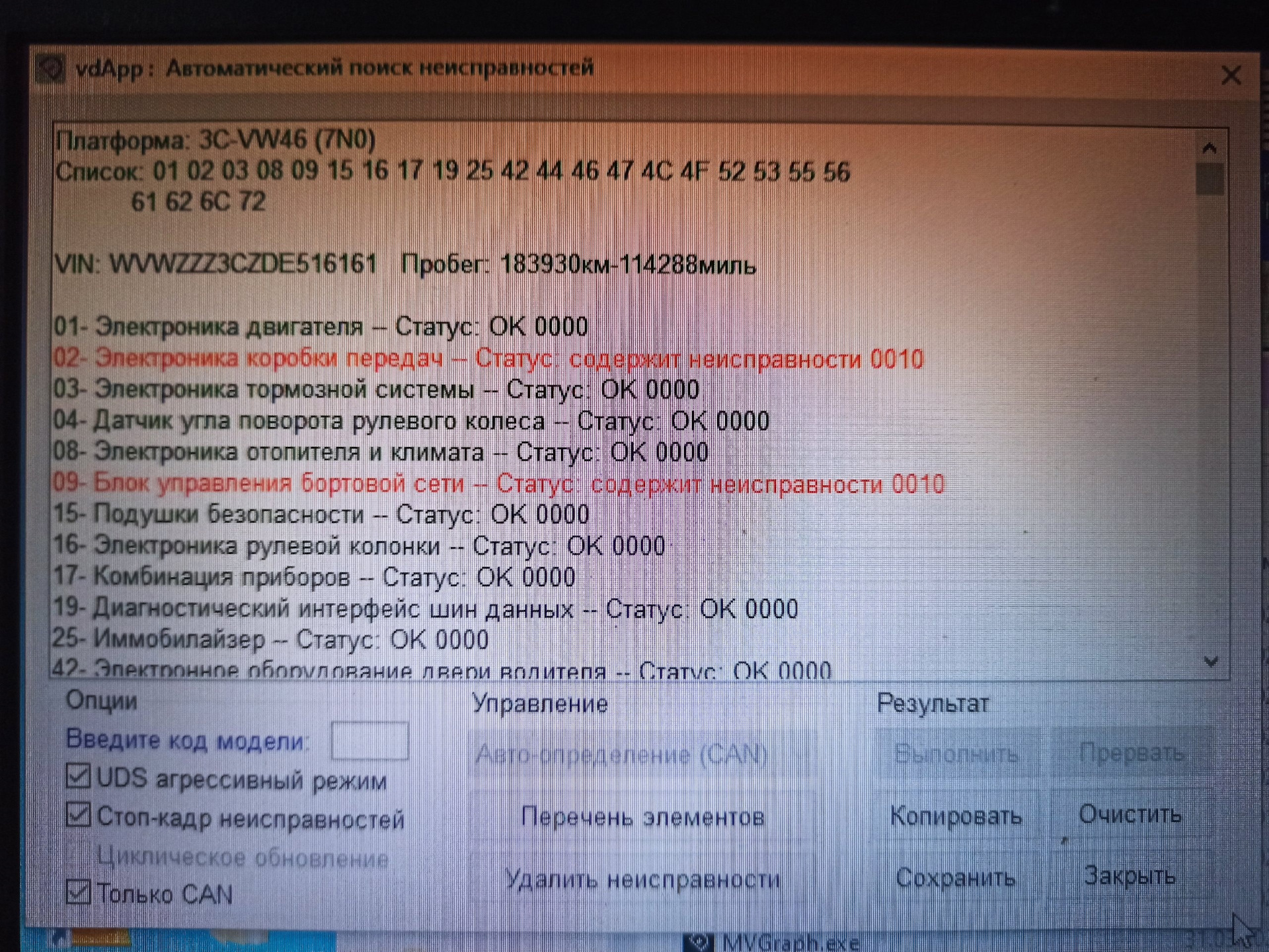 ошибка P0716 — Датчик частоты вращения входного вала-G182 — Volkswagen ...