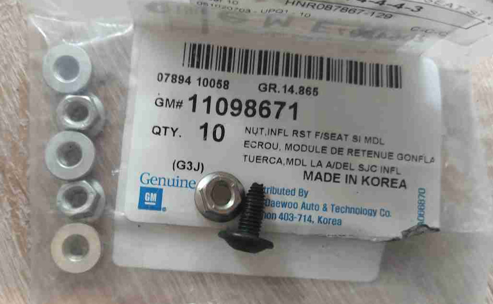 Photo from the logbook Opel Astra J GTC. Found on photo: 11098671