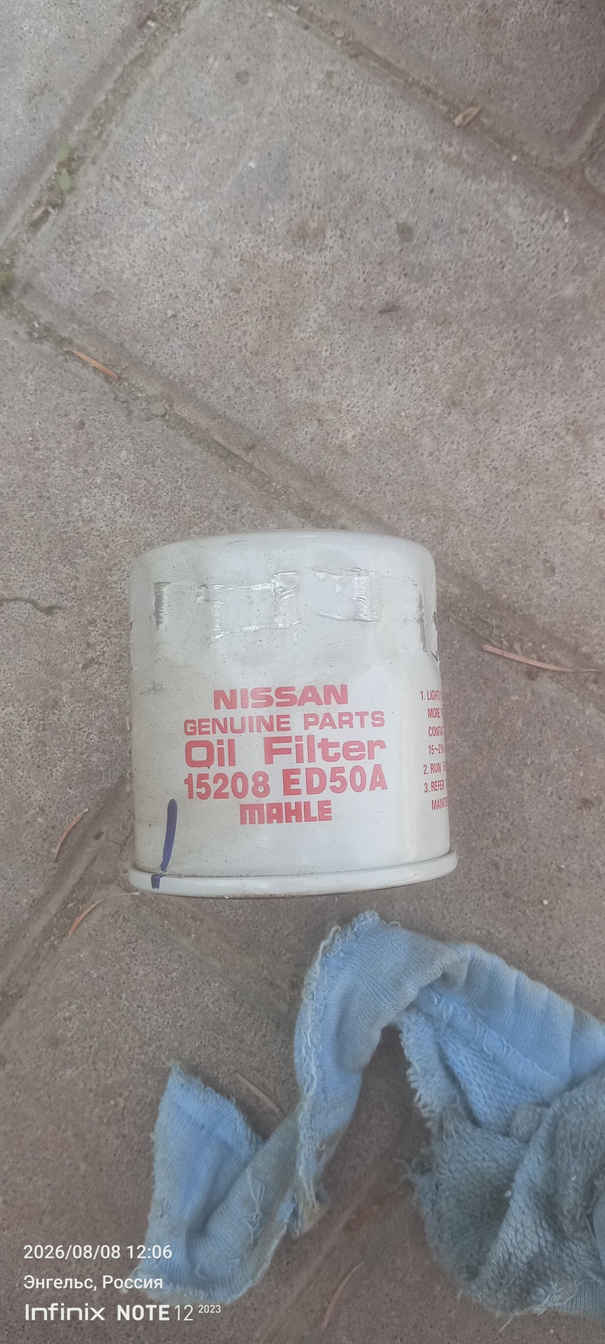 Фото в бортжурнале Nissan Qashqai (2G). Запчасти на фото: 15208ED50A, 122023