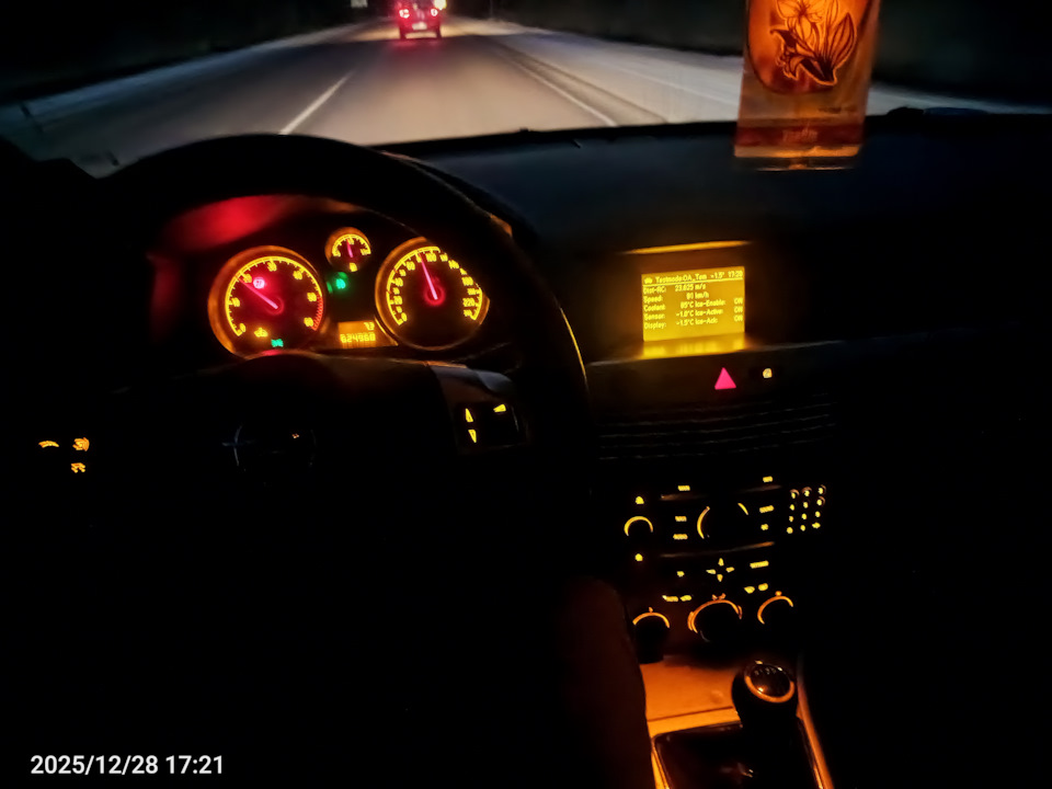 Еду к дилеру на осмотр — Opel Astra H