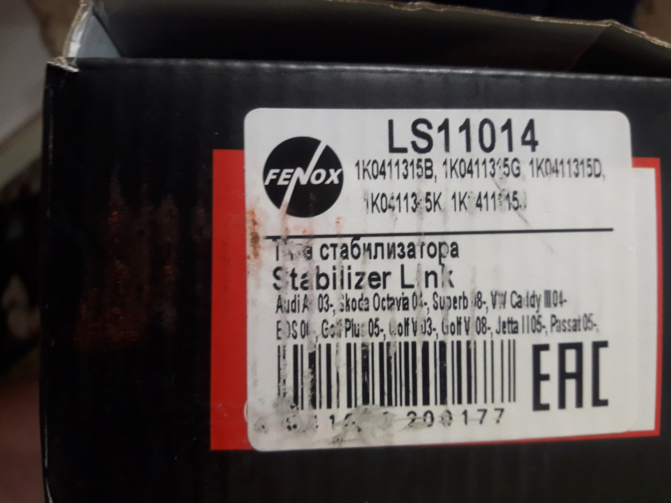 Photo from the logbook Volkswagen Passat B6. Found on photo: LS11014, 1K0411315B, 1411515126, 200177