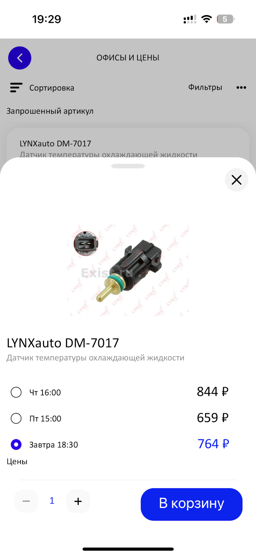 Фото в бортжурнале BMW 3 series (E46). Запчасти на фото: DM7017
