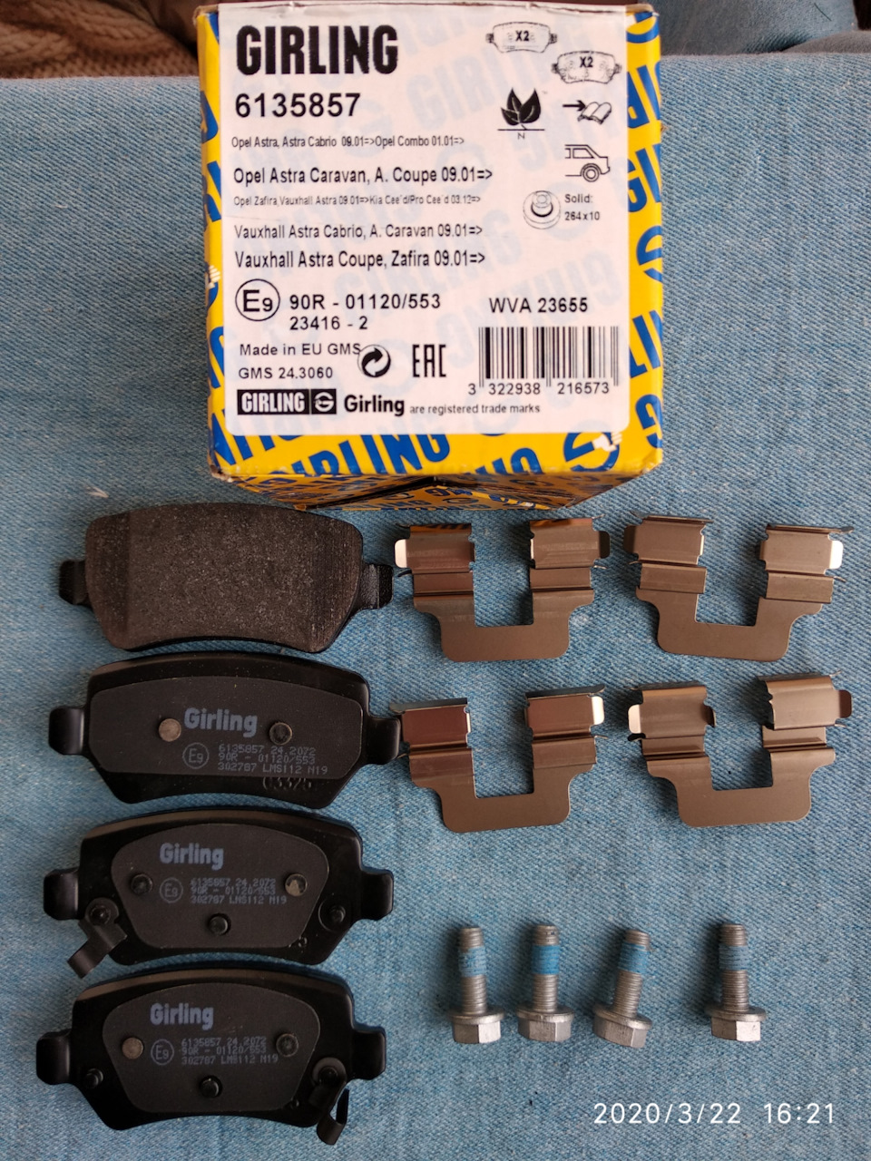 Тормозные колодки Girling 6135857 в комплекте болты и пластины — KIA Ceed (2G). Запчасти на фото: 6135857