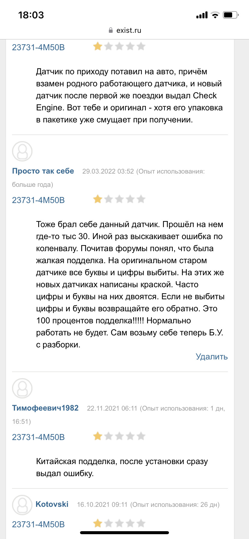 Фото в бортжурнале Nissan Almera II (N16). Запчасти на фото: 237314M50B